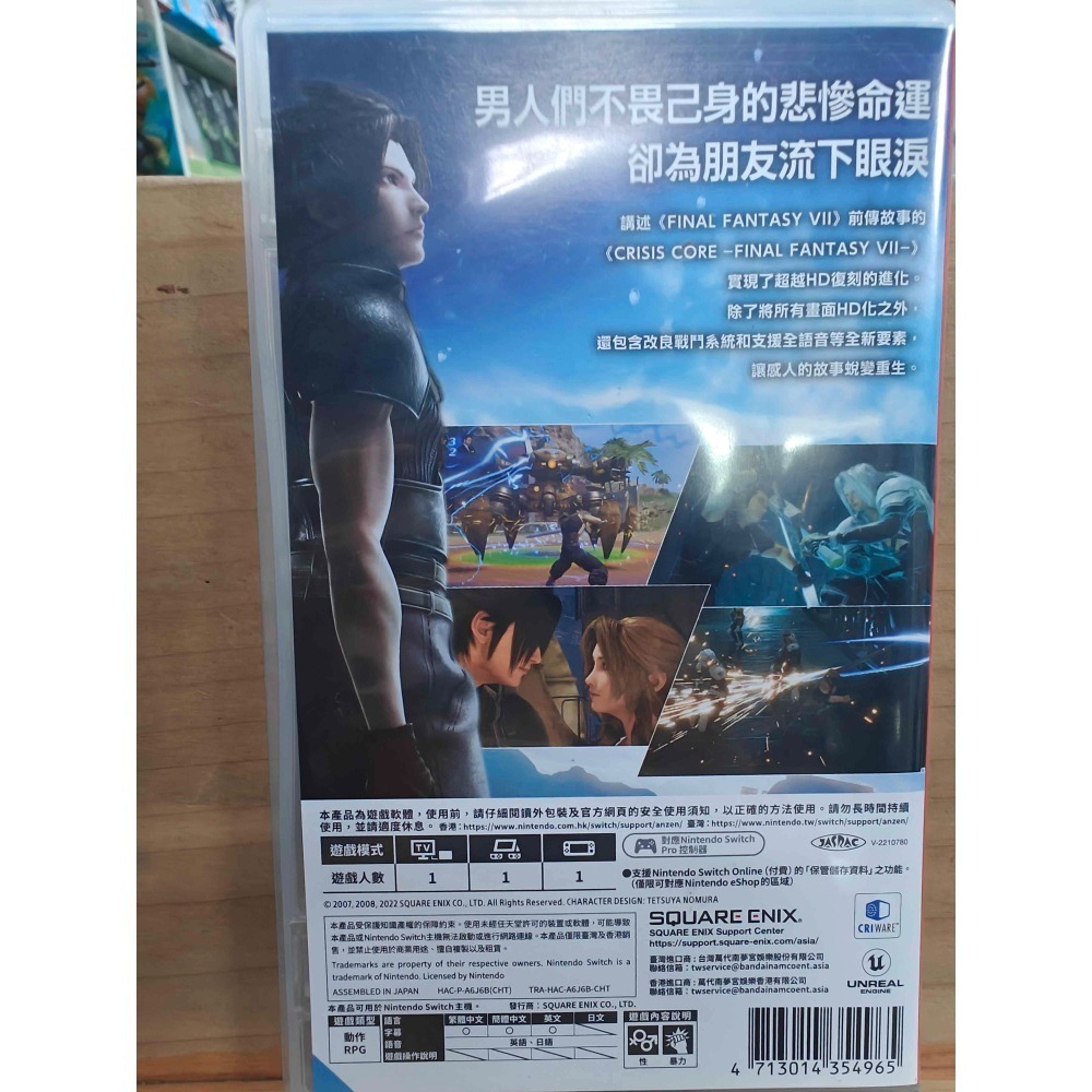 二手NS 太空戰士7緊急核心 中文版-細節圖2
