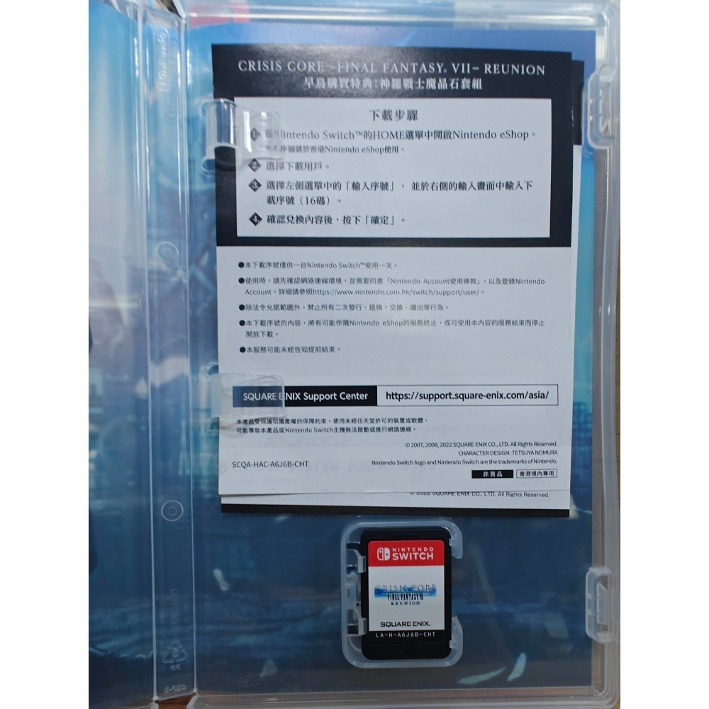 二手NS 太空戰士7緊急核心 中文版-細節圖3