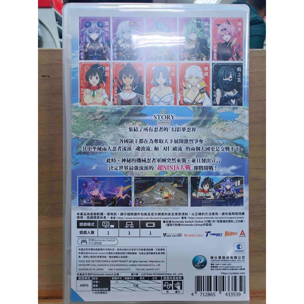 二手NS switch 閃亂忍忍忍大戰戰機少女-少女們的響艷 中文版-細節圖2