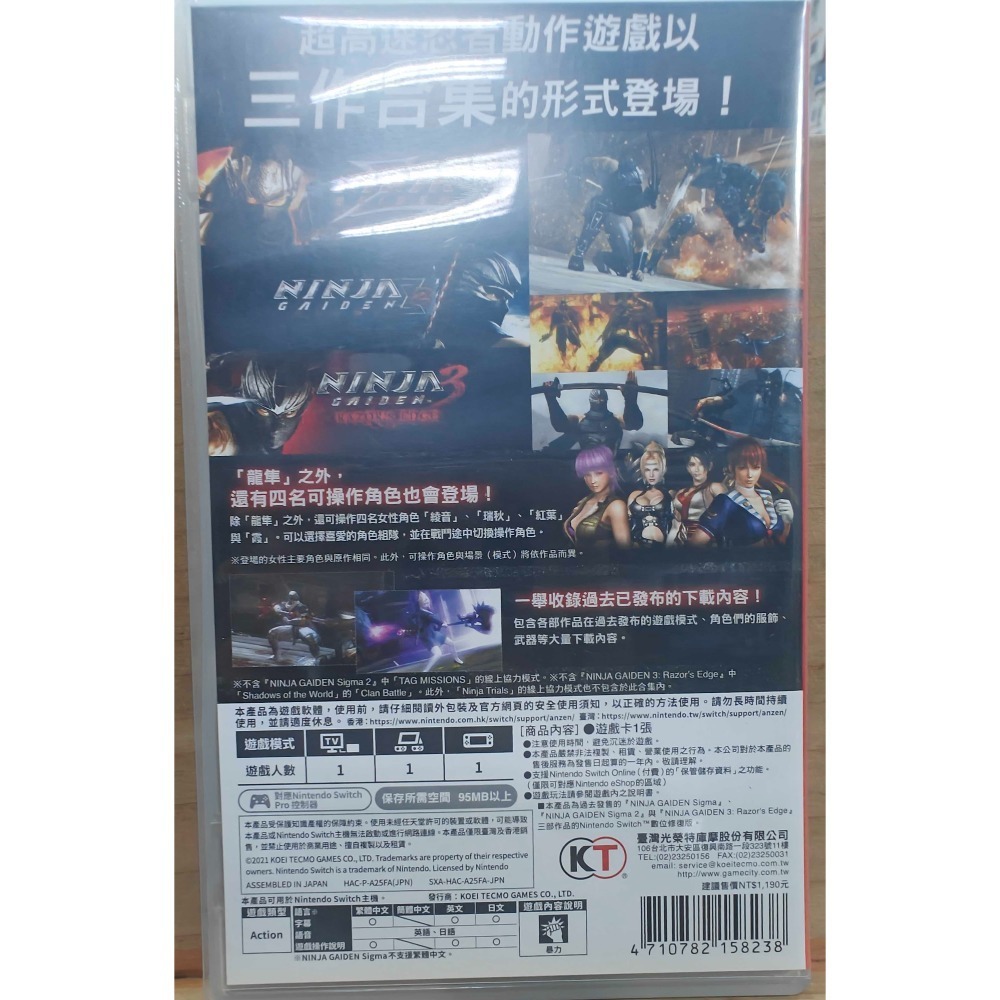 二手NS switch 忍者外傳 大師合輯 中文版-細節圖3