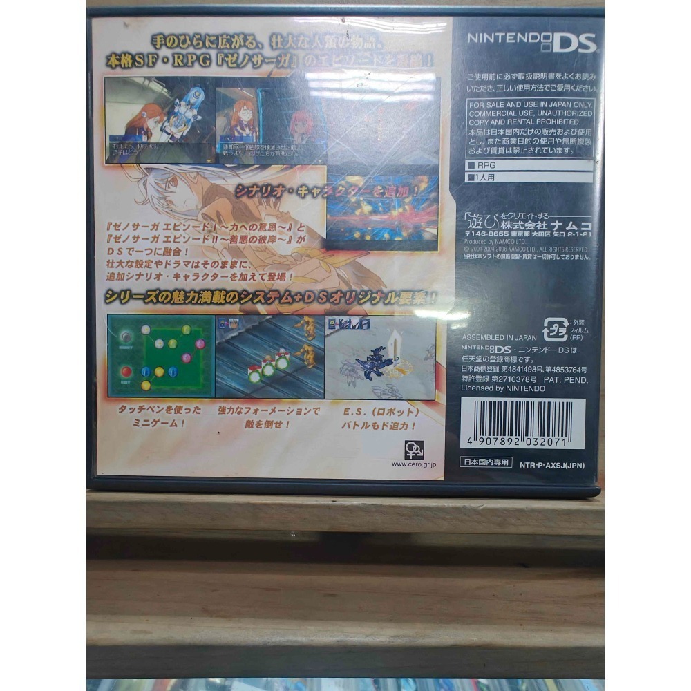 二手3DS 異域傳說1•2 日文版-細節圖2