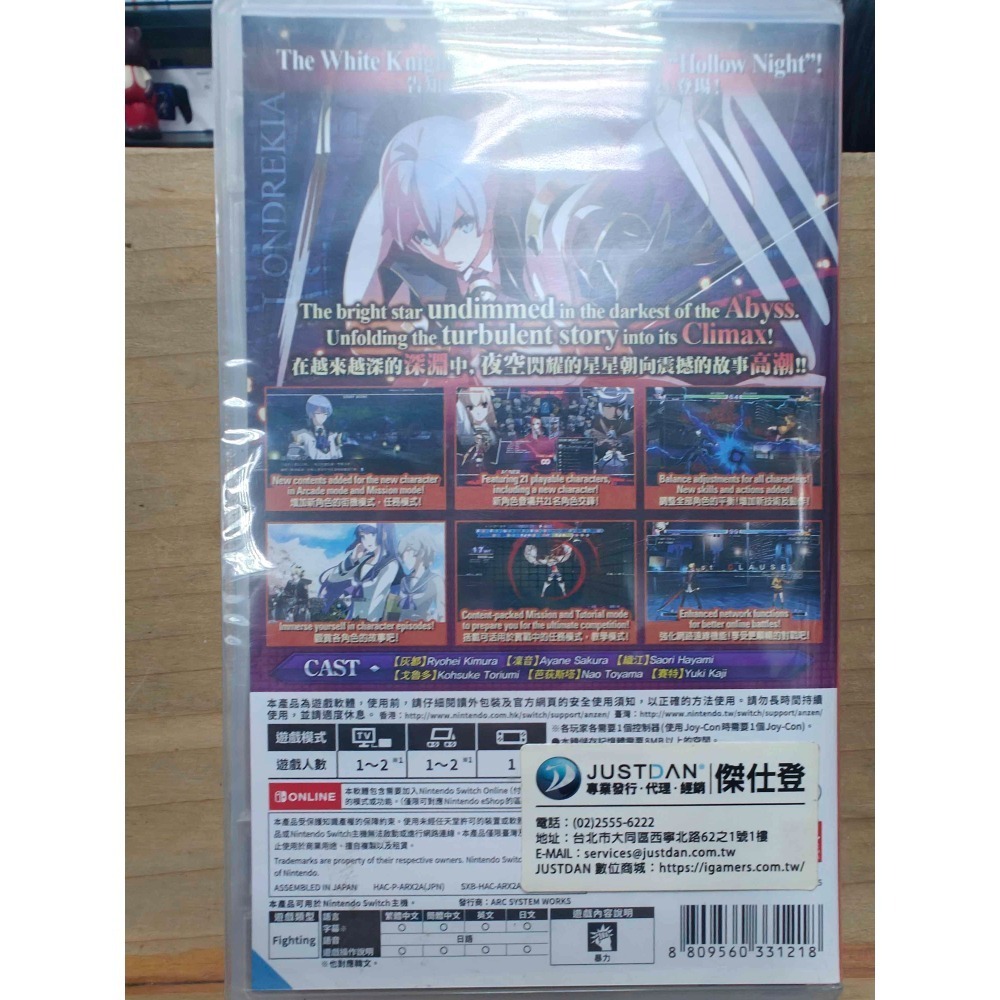 全新NS switch 夜下降生 Exe:Late[cl-r] 中文版-細節圖2