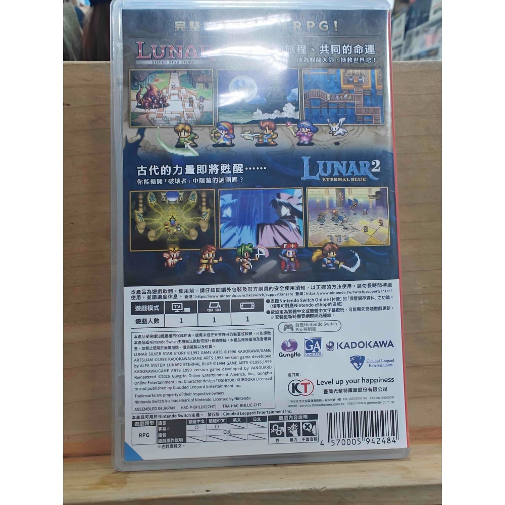 二手NS switch 銀河之星 Remastered collection 中文版-細節圖2