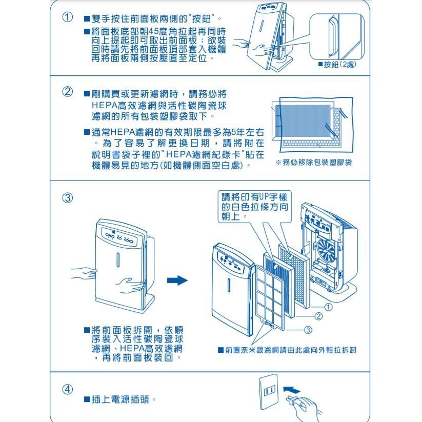 【零件/消耗品】聲寶空氣清淨機 AL-BA09CH 專用HEPA濾網+活性碳濾網 AL-11BA  AL-12BB-細節圖5