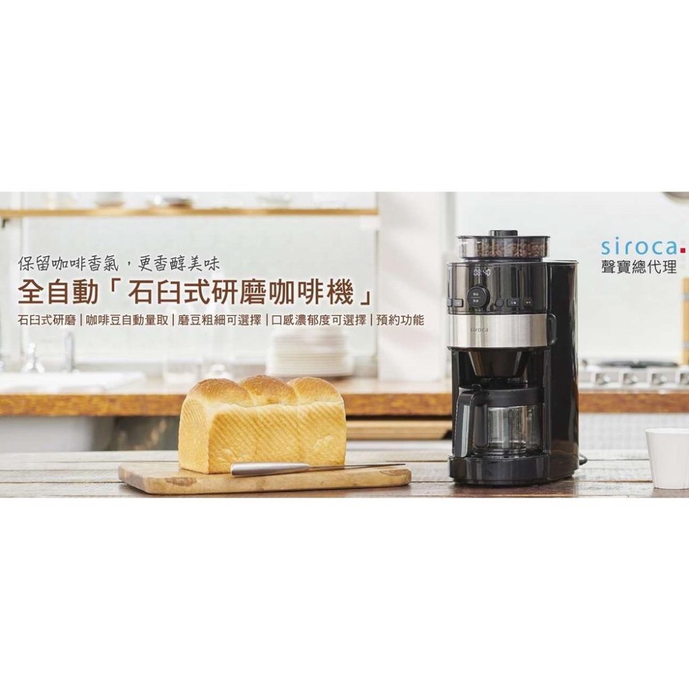 暫缺貨勿下單【零件】Siroca石臼式全自動研磨咖啡機 SC-C1120K(SS) 專用不鏽鋼濾網-細節圖2