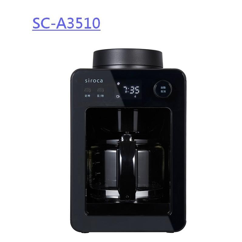 【原廠零件】Siroca SC-A3510 自動研磨咖啡機 磨豆盒/研磨底座-細節圖5