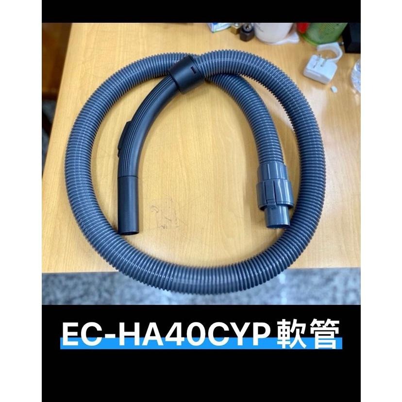 【零件/消耗品】SAMPO聲寶吸塵器EC-HA40CYP 的刷毛吸頭/伸縮管/軟管-細節圖2