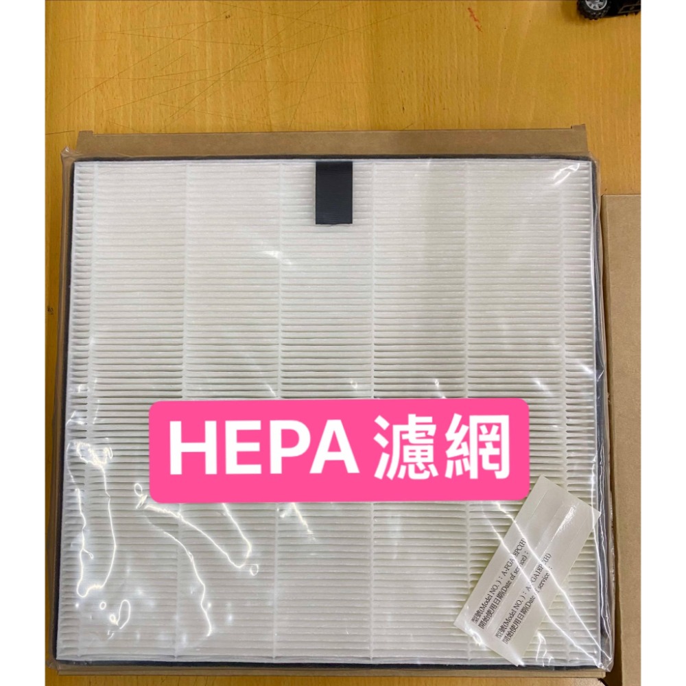 HEPA濾網