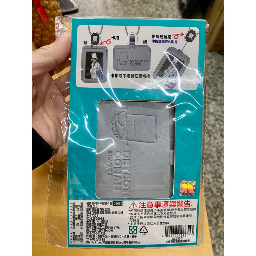 動漫小物～間諜家家酒娃娃、柯南證件掛鏈-細節圖5