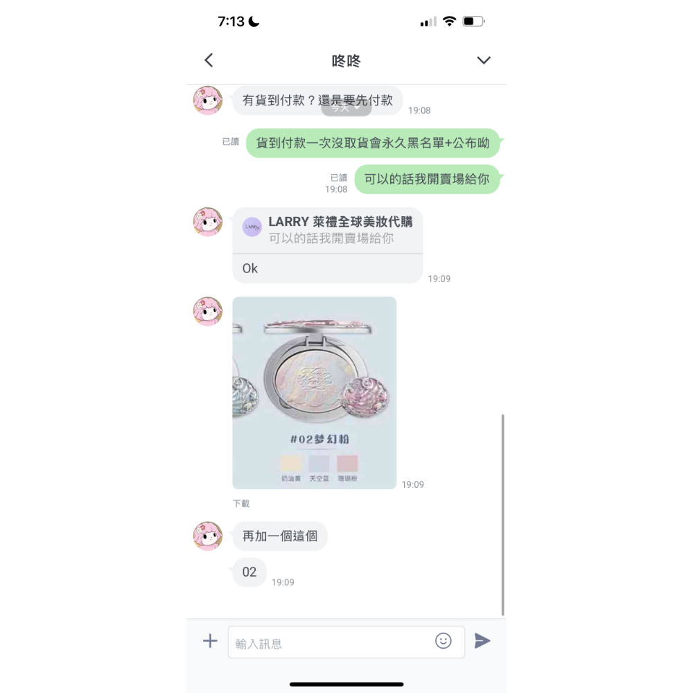 花知曉 line 咚咚-細節圖2