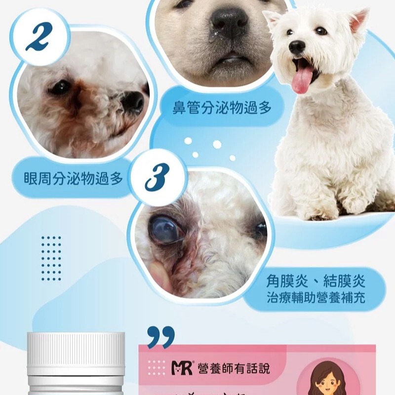 【瑪莉洋】犬用-臉部潔淨營養補充品（85g／毛小孩／狗）-細節圖5