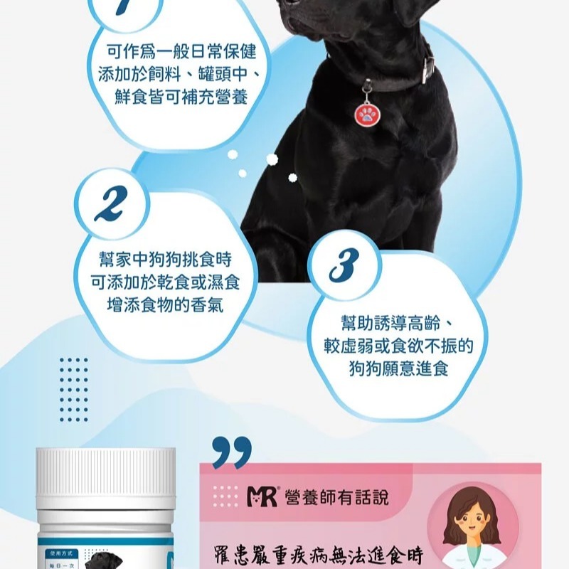 【瑪莉洋】犬用-促進食慾營養補充品（85g／毛小孩／狗）-細節圖4