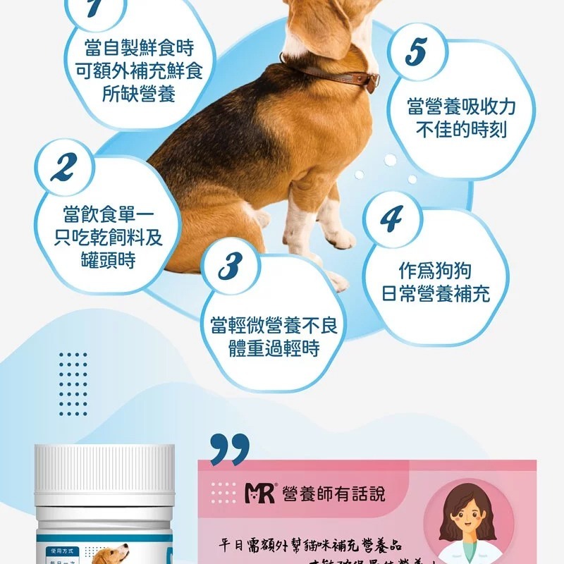 【瑪莉洋】犬用-綜合營養補充品（85g／毛小孩／狗）-細節圖5