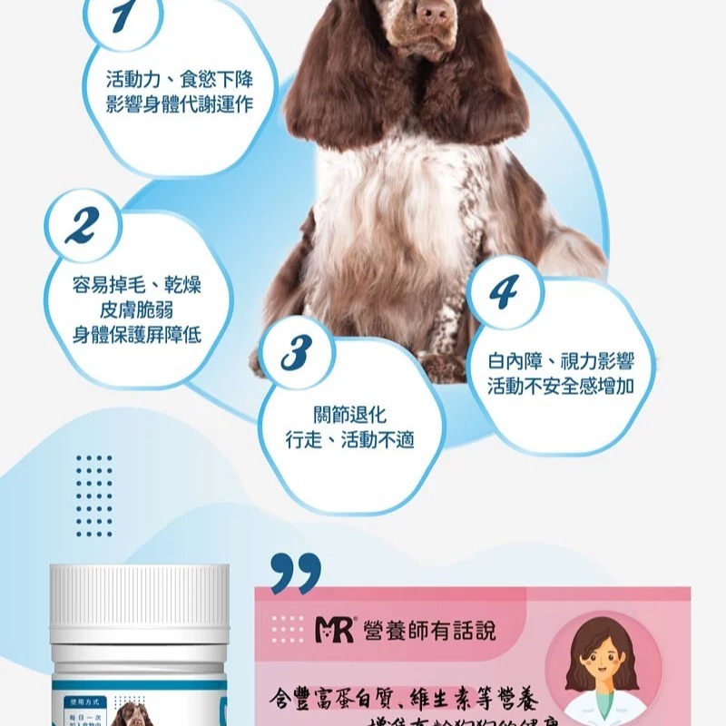 【瑪莉洋】高齡犬專用綜合營養品（85g／毛小孩／狗）-細節圖5