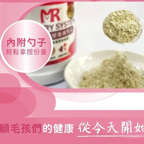 【瑪莉洋】貓用-泌尿道疾患營養補充品85g（營養補充品／毛小孩／貓用）-細節圖6