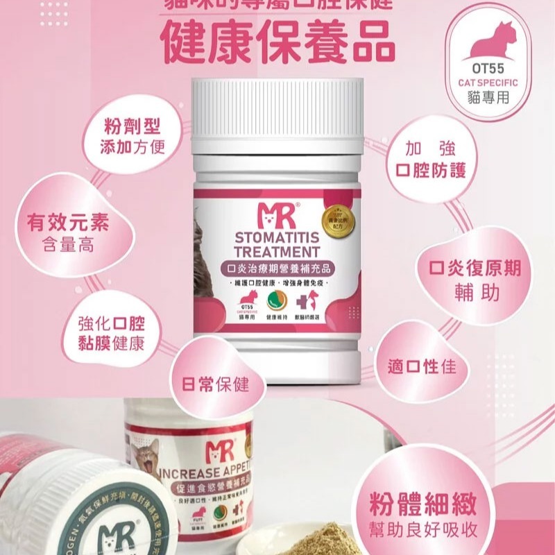 【瑪莉洋】貓用-口炎治療期營養補充品80g（營養補充品／毛小孩／貓用）-細節圖4