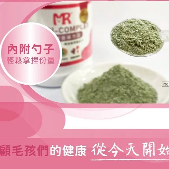 【瑪莉洋】貓用-綜合營養補充品95g（營養補充品／毛小孩／貓用）-細節圖4