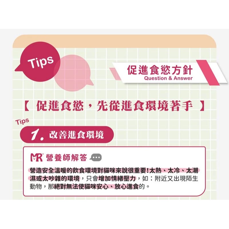 【瑪莉洋】貓用-促進食慾營養補充品85g（營養補充品／毛小孩／貓用）-細節圖10