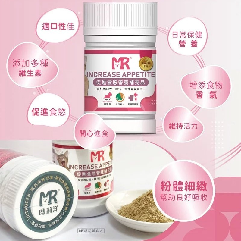 【瑪莉洋】貓用-促進食慾營養補充品85g（營養補充品／毛小孩／貓用）-細節圖4