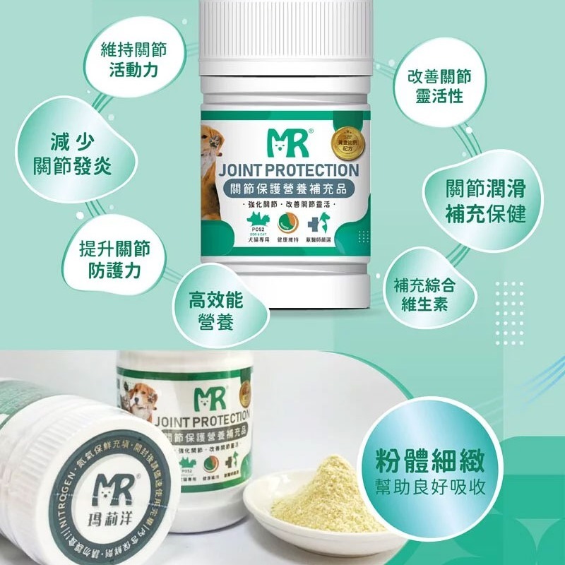 【瑪莉洋】犬貓用-關節保護營養補充品100g（營養補充品／毛小孩／犬貓用）-細節圖4