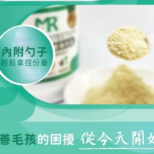 【瑪莉洋】犬貓用-關節保護營養補充品100g（營養補充品／毛小孩／犬貓用）-細節圖5