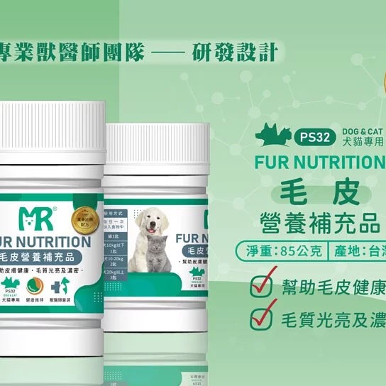 【瑪莉洋】犬貓用-毛皮營養補充品85g（營養補充品／毛小孩／犬貓用）-細節圖2