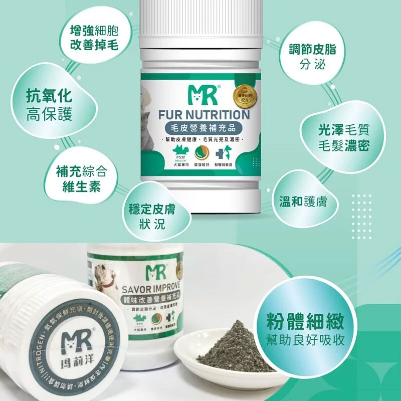 【瑪莉洋】犬貓用-毛皮營養補充品85g（營養補充品／毛小孩／犬貓用）-細節圖4