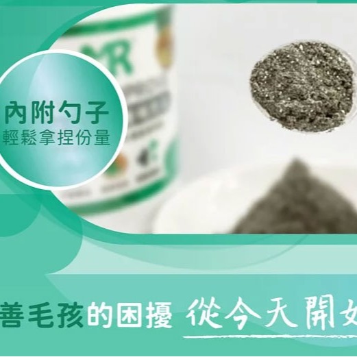 【瑪莉洋】犬貓用-毛皮營養補充品85g（營養補充品／毛小孩／犬貓用）-細節圖5