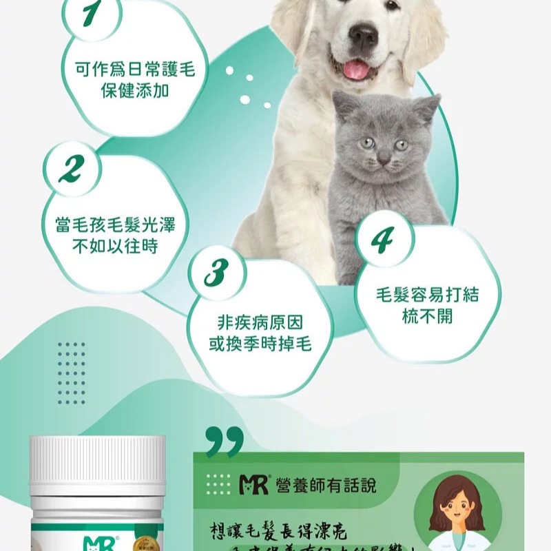 【瑪莉洋】犬貓用-毛皮營養補充品85g（營養補充品／毛小孩／犬貓用）-細節圖6