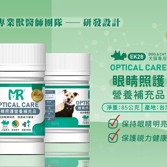 【Merryoung 瑪莉洋】犬貓用-眼睛照護營養補充品85g（營養補充品／毛小孩／犬貓用）-細節圖2