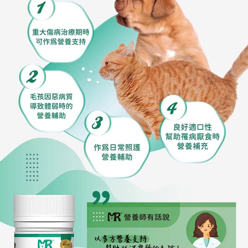 【瑪莉洋】犬貓用-重症與弱病質營養補充品95g（營養補充品／毛小孩／犬貓用）-細節圖6