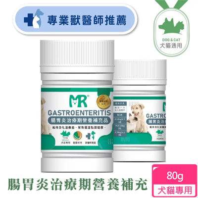 【Merryoung 瑪莉洋】犬貓用-腸胃炎治療期營養補充品80g（營養補充品／毛小孩／犬貓用）