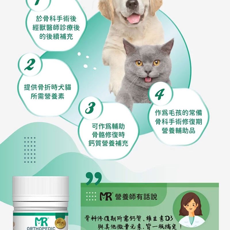 【瑪莉洋】犬貓用-骨科修復期營養補充品100g（營養補充品／毛小孩／犬貓用）-細節圖5