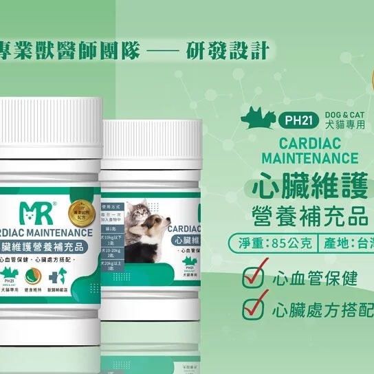 【Merryoung 瑪莉洋】犬貓用-心臟維護營養補充品85g（營養補充品／毛小孩／犬貓用）-細節圖2