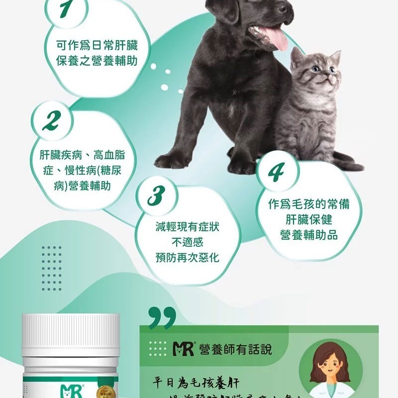 【瑪莉洋】犬貓用-肝臟維護營養補充品85g（營養補充品／毛小孩／犬貓用）-細節圖5