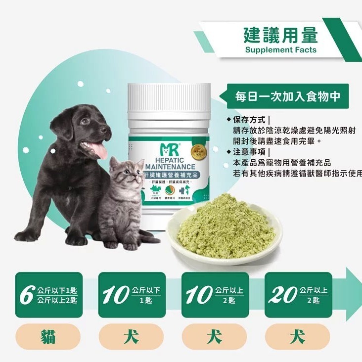 【瑪莉洋】犬貓用-肝臟維護營養補充品85g（營養補充品／毛小孩／犬貓用）-細節圖8