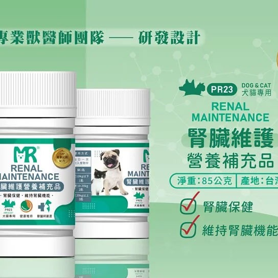 【Merryoung 瑪莉洋】犬貓用-腎臟維護營養補充品85g（營養補充品／毛小孩／犬貓用）-細節圖2