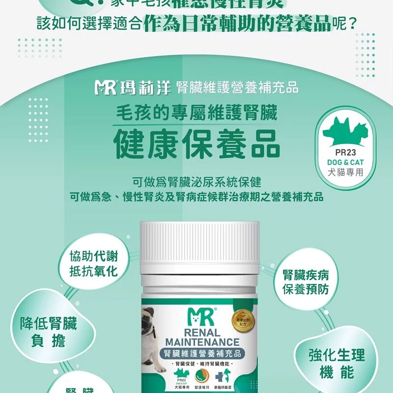 【Merryoung 瑪莉洋】犬貓用-腎臟維護營養補充品85g（營養補充品／毛小孩／犬貓用）-細節圖3