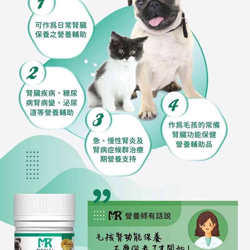 【Merryoung 瑪莉洋】犬貓用-腎臟維護營養補充品85g（營養補充品／毛小孩／犬貓用）-細節圖4