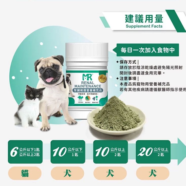 【Merryoung 瑪莉洋】犬貓用-腎臟維護營養補充品85g（營養補充品／毛小孩／犬貓用）-細節圖8