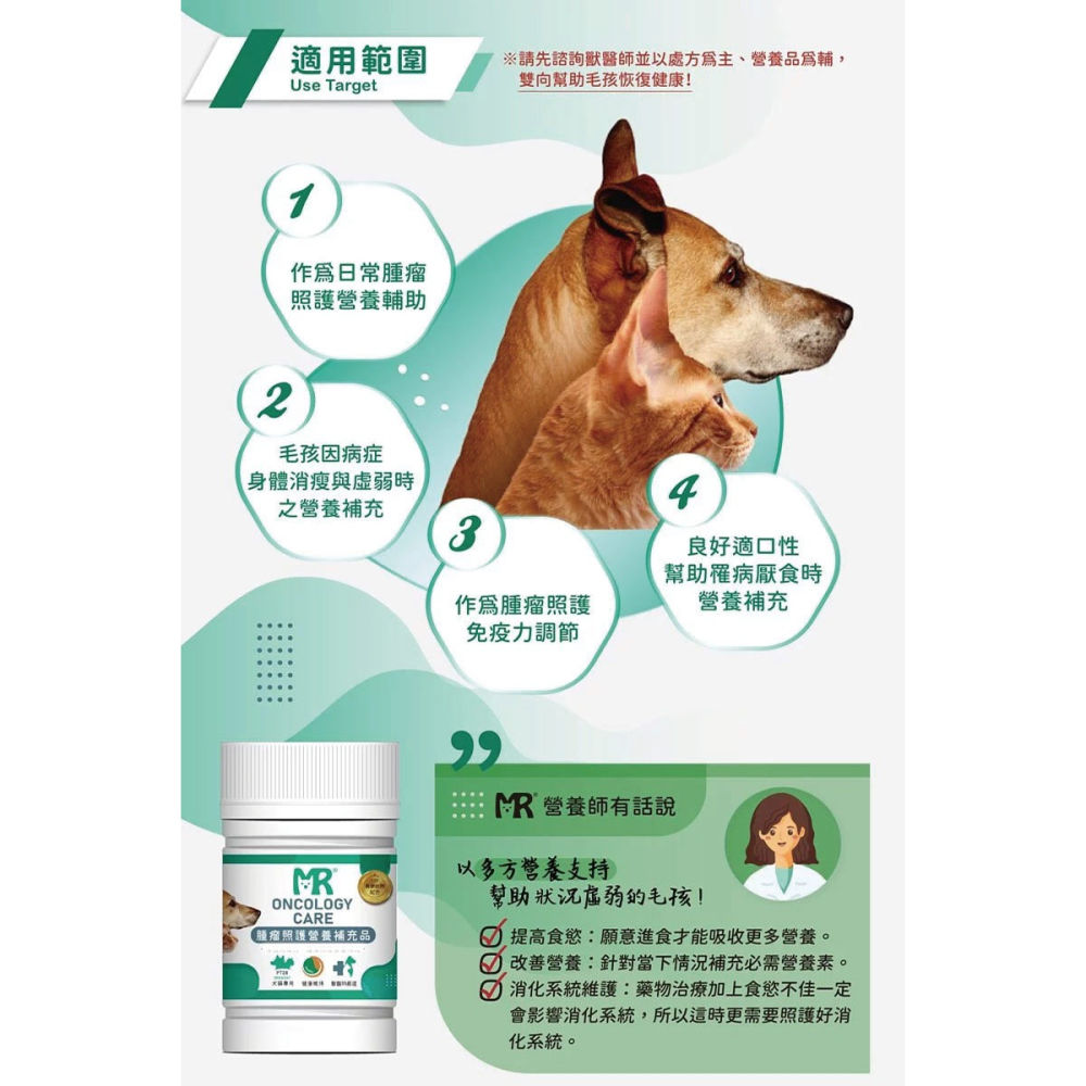 【瑪莉洋】犬貓用-腫瘤照護營養補充品90g-細節圖5