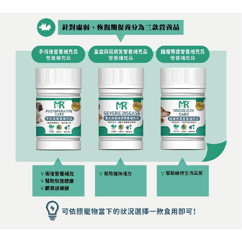 【瑪莉洋】犬貓用-腫瘤照護營養補充品90g-細節圖7