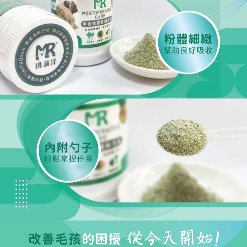 【瑪莉洋】犬貓用-手術後營養補充品95g（營養補充品／毛小孩／犬貓用）-細節圖4