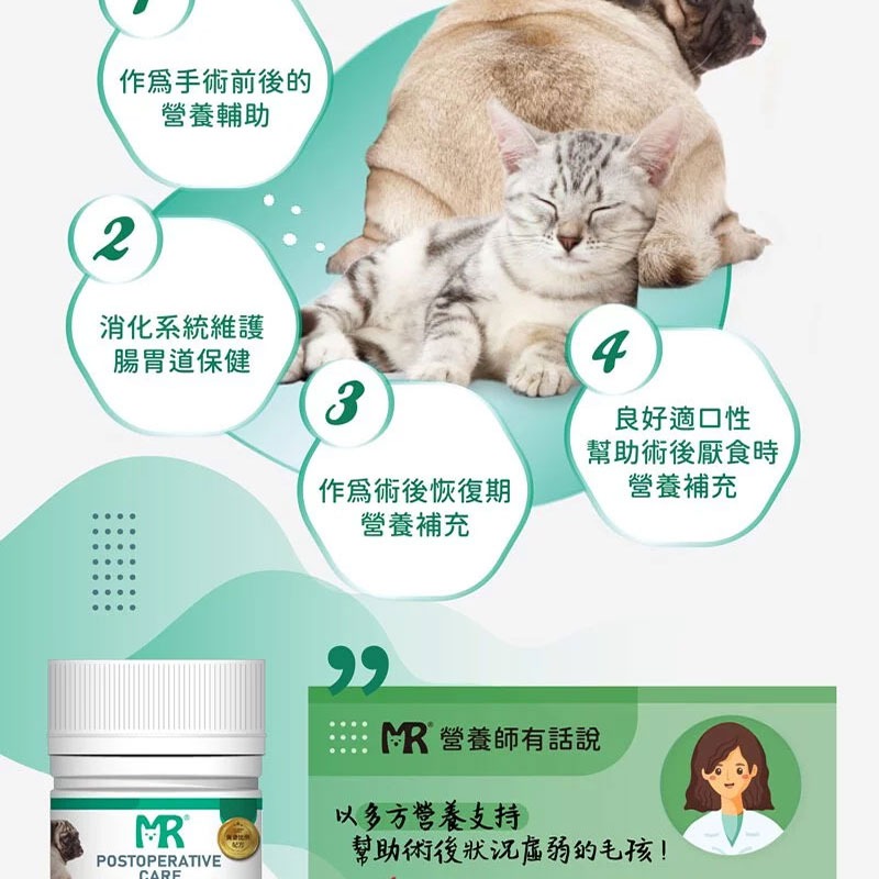 【瑪莉洋】犬貓用-手術後營養補充品95g（營養補充品／毛小孩／犬貓用）-細節圖5