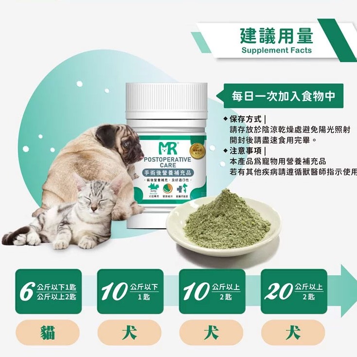 【瑪莉洋】犬貓用-手術後營養補充品95g（營養補充品／毛小孩／犬貓用）-細節圖8