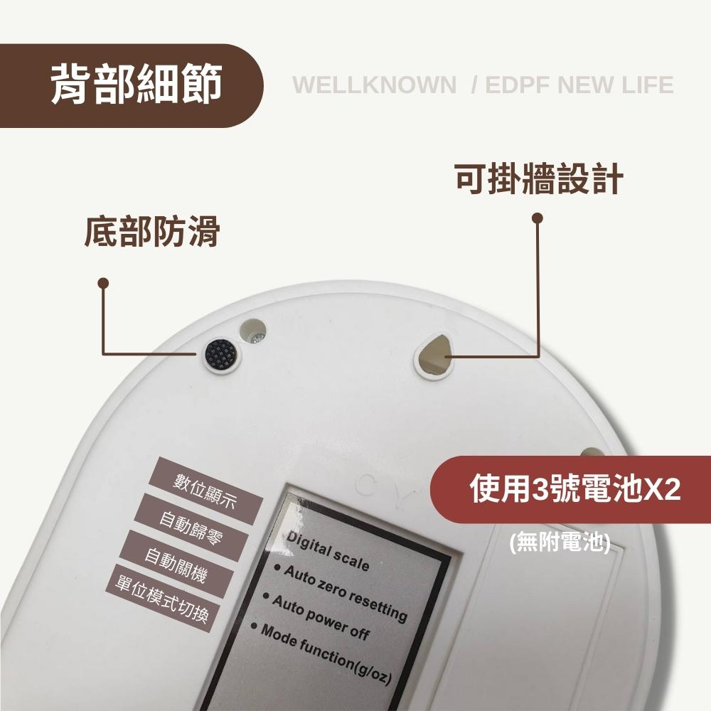 【Electronic】數位廚房烘培料理秤 10KG 1G(食品秤/食材秤/電子秤) SF-400 SF400 繁體中文-細節圖3