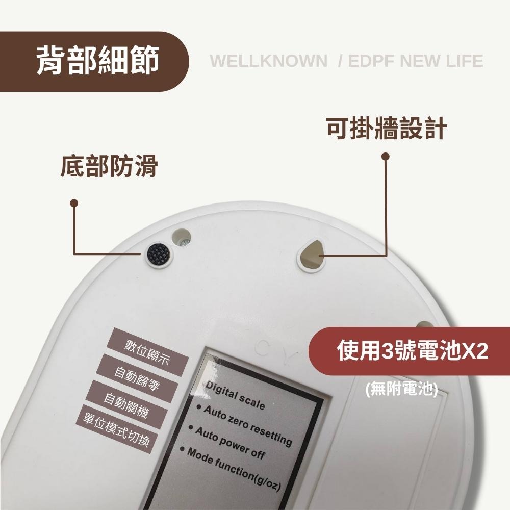 【Electronic】數位廚房烘培料理秤 10.1KG (食品秤/食材秤/電子秤/非交易使用)-細節圖3