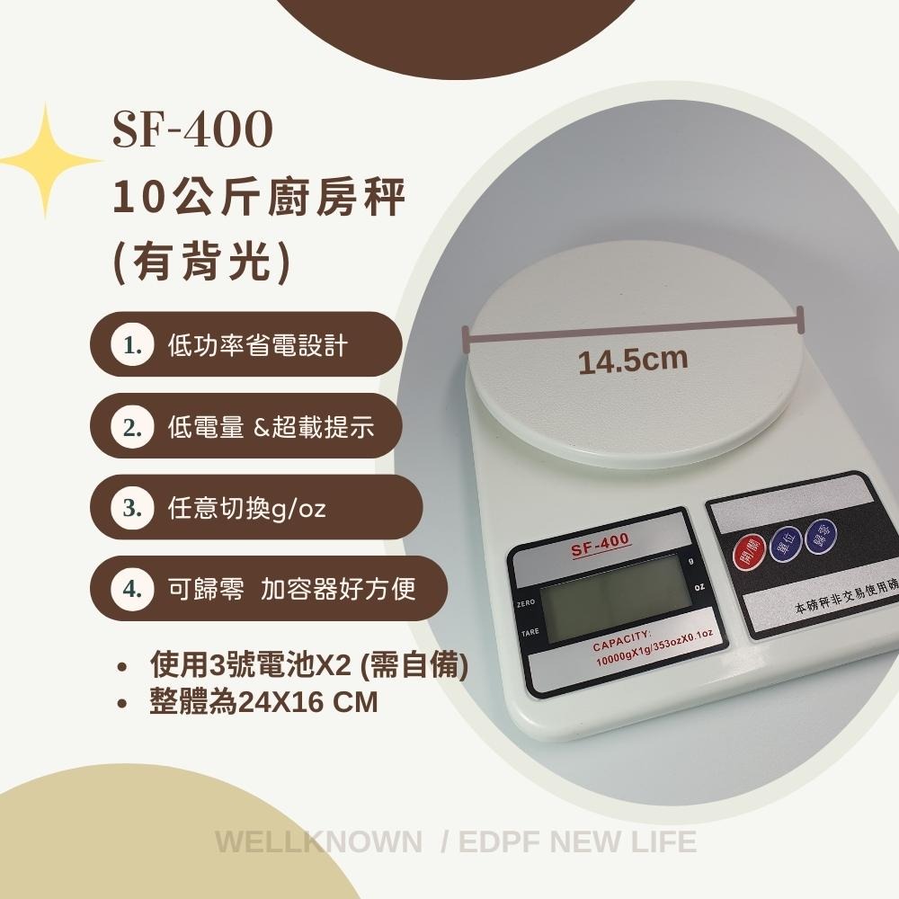 【Electronic】數位廚房烘培料理秤 10.1KG (食品秤/食材秤/電子秤/非交易使用)-細節圖4