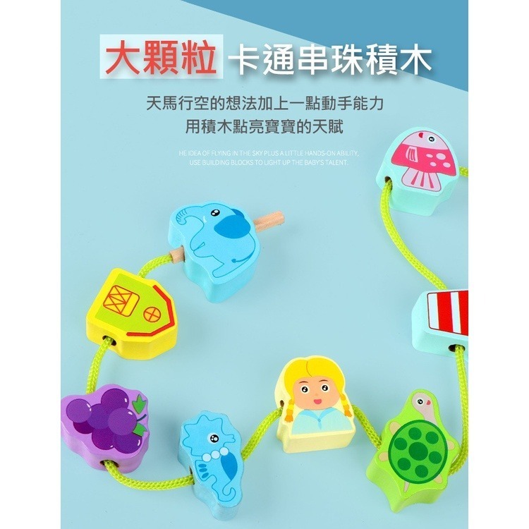 【禮物首選】幼童早教啟蒙 串珠玩具 附收納盒 (150粒) / 幼兒/玩具/學英文/算數-細節圖2