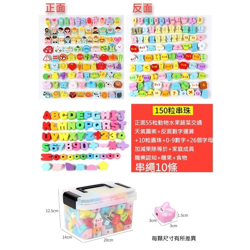 【禮物首選】幼童早教啟蒙 串珠玩具 附收納盒 (150粒) / 幼兒/玩具/學英文/算數-細節圖8